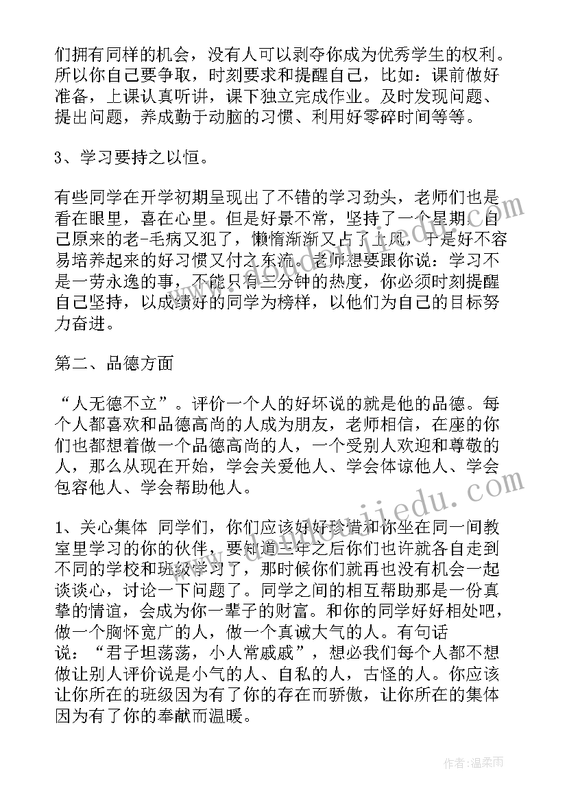 最新初二演讲稿青春励志英语翻译(优质5篇)