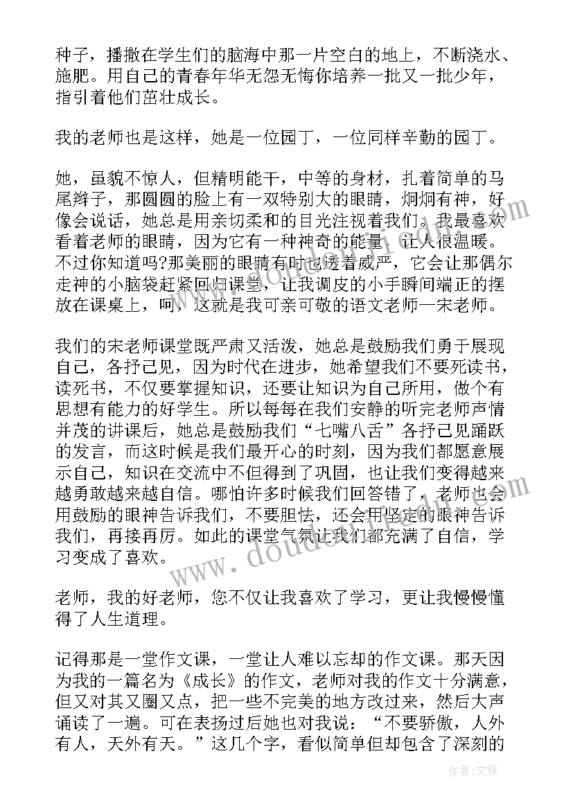 最新团学老师演讲稿(实用6篇)