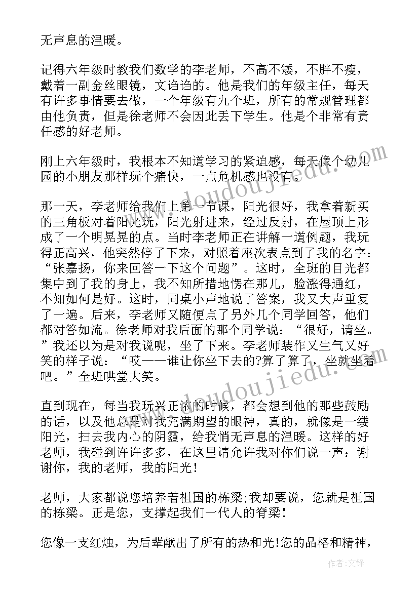 最新团学老师演讲稿(实用6篇)