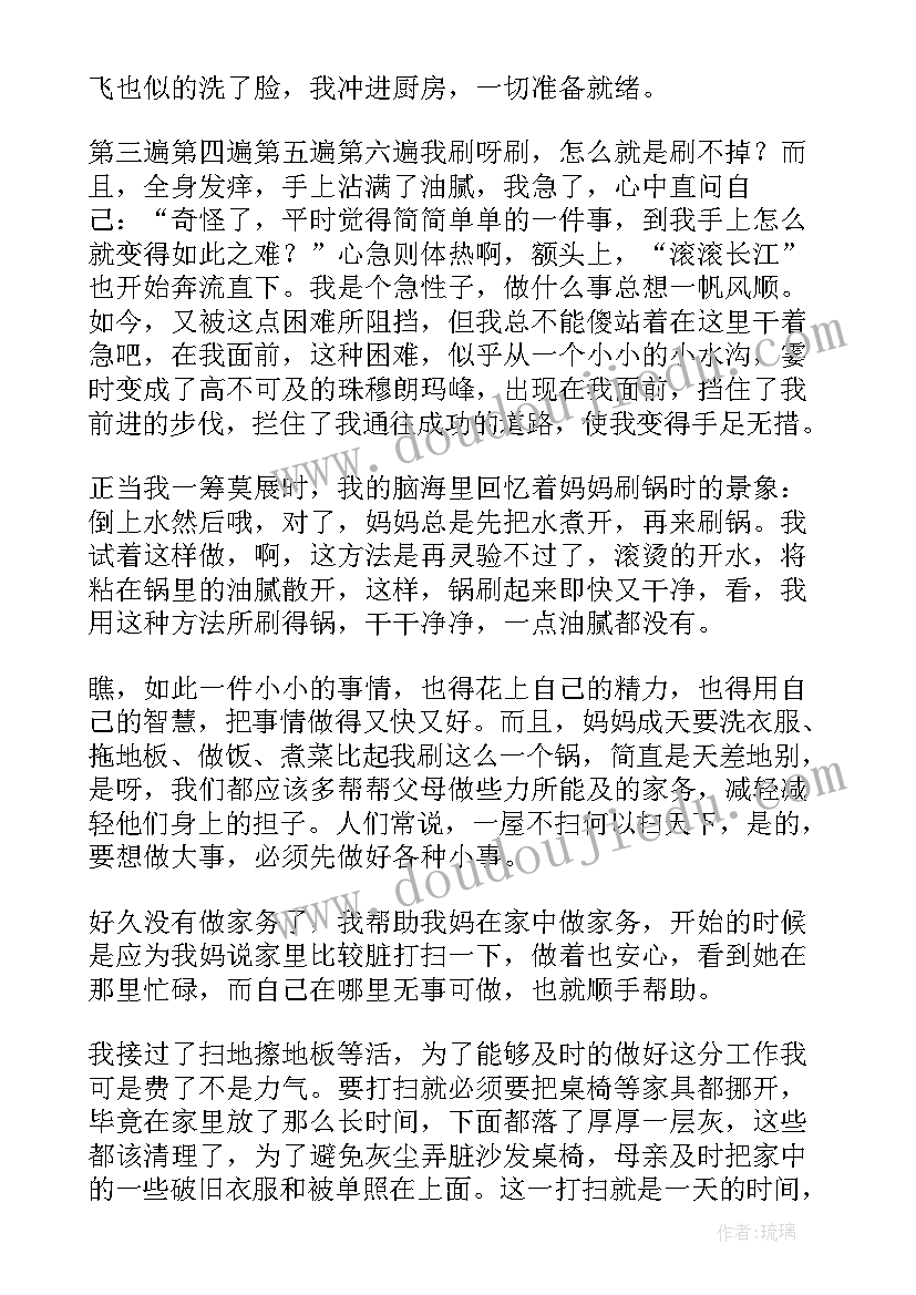 2023年初中生做家务劳动心得体会(大全7篇)