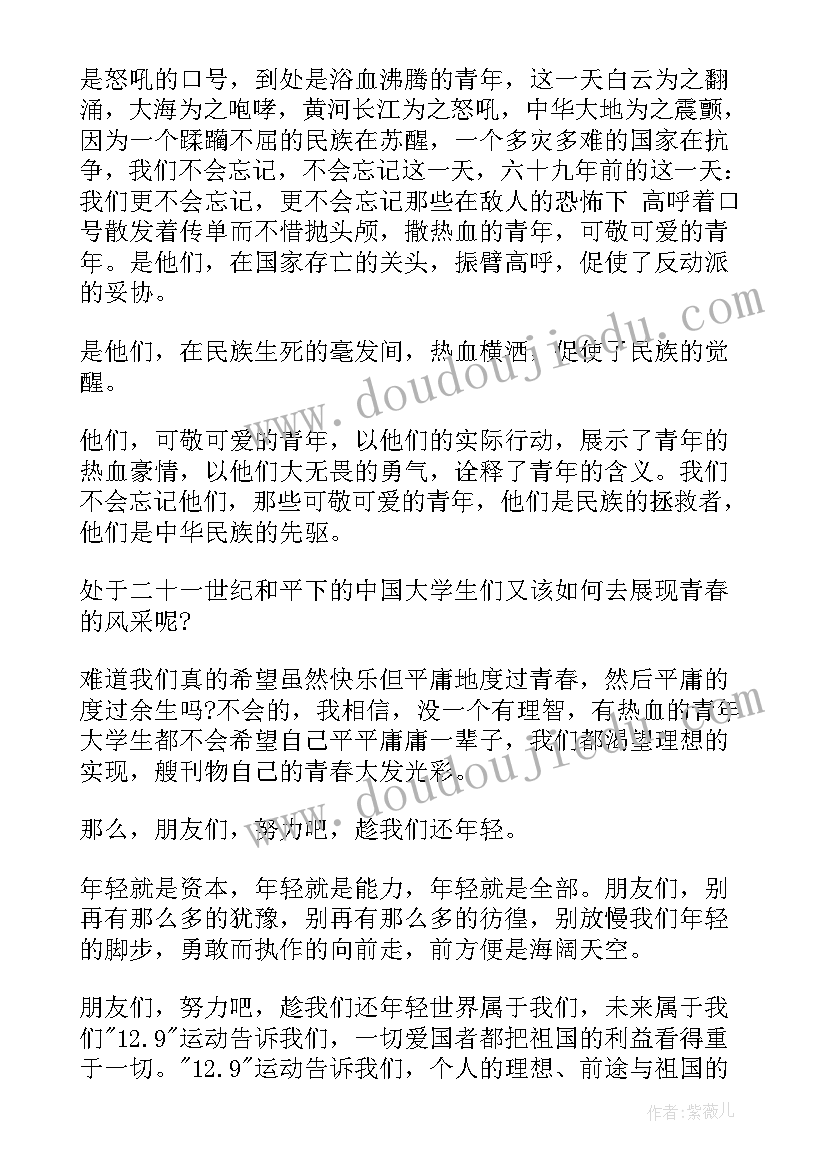 最新药师风采的演讲稿 展青春风采演讲稿(优秀10篇)