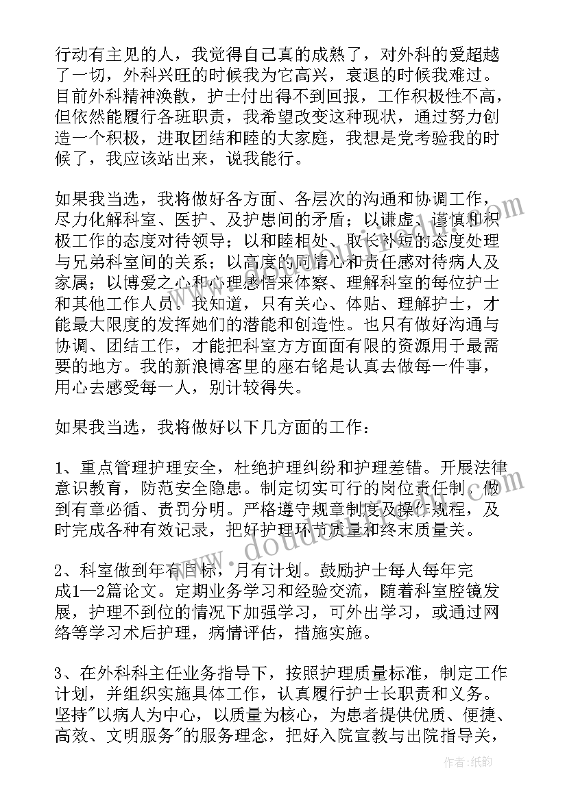 产房护士演讲稿 护士节妇产科护士演讲稿(优秀10篇)