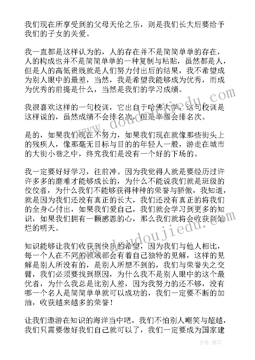 最新海洋演讲稿分钟 走向海洋演讲稿(实用10篇)