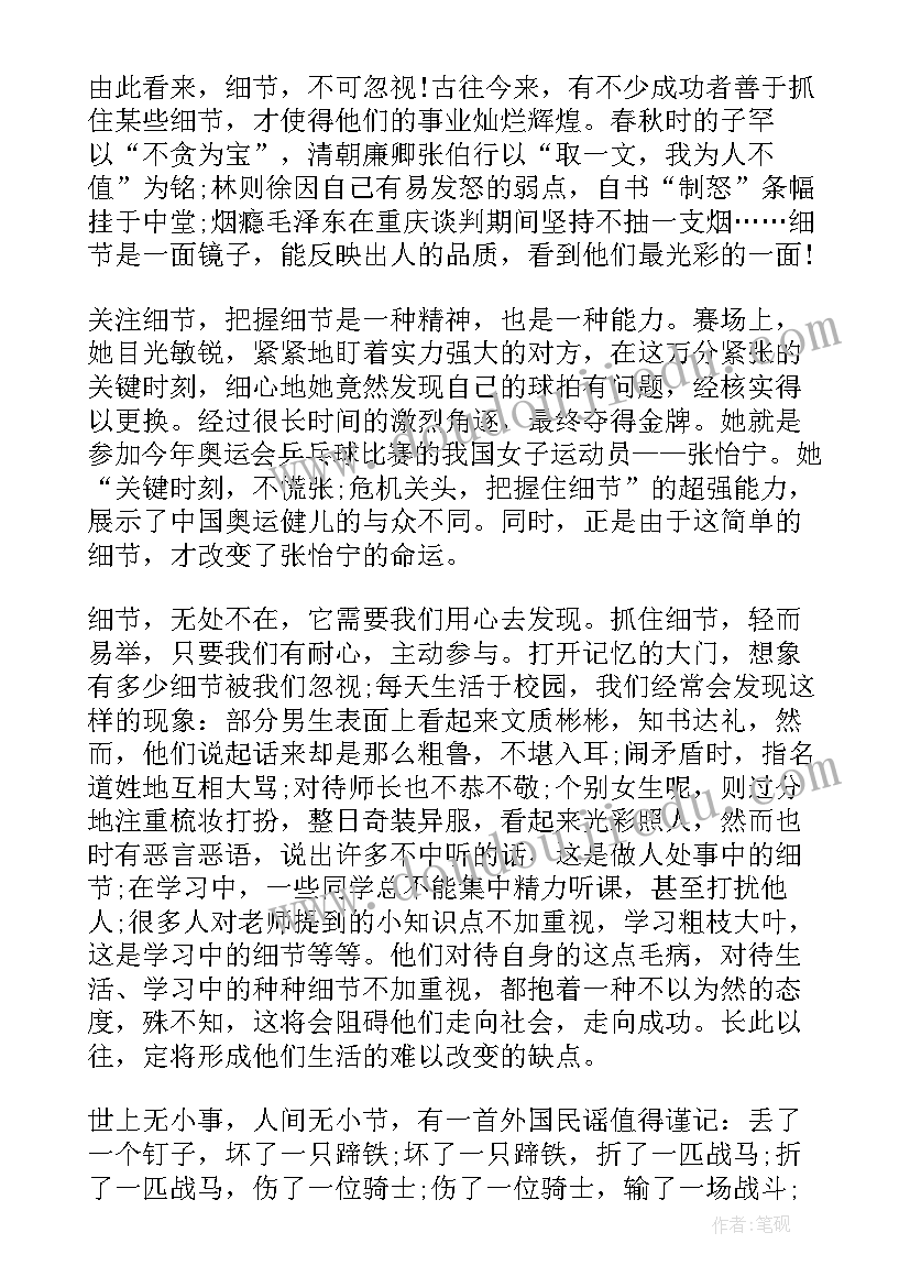 关注国事的演讲稿(模板8篇)