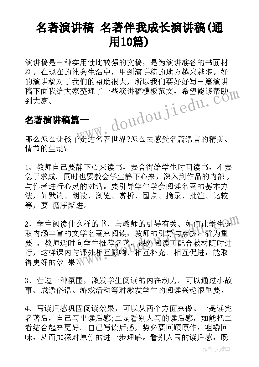 学校宿舍安全协议书 宿舍安全协议书(优秀9篇)