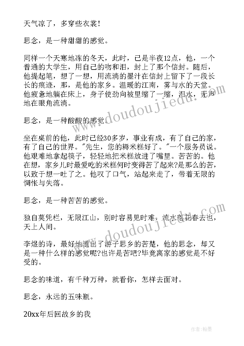 最新新疆新变化演讲稿(优质6篇)