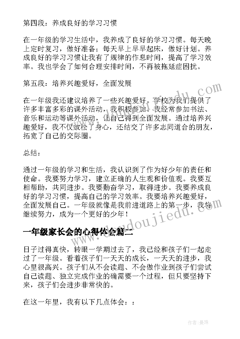 销售工作总结集锦(汇总10篇)