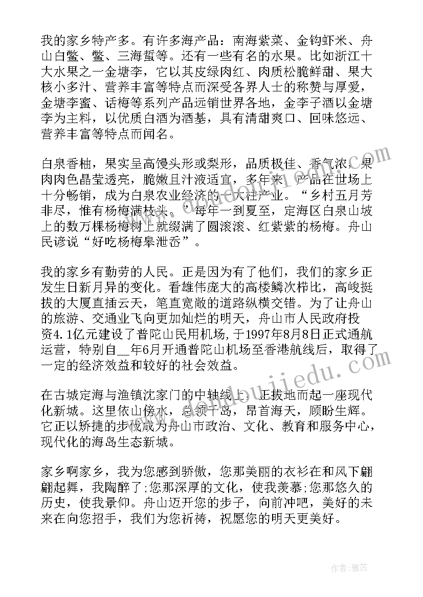 最新赞美的主持稿 赞美老师演讲稿(优质10篇)