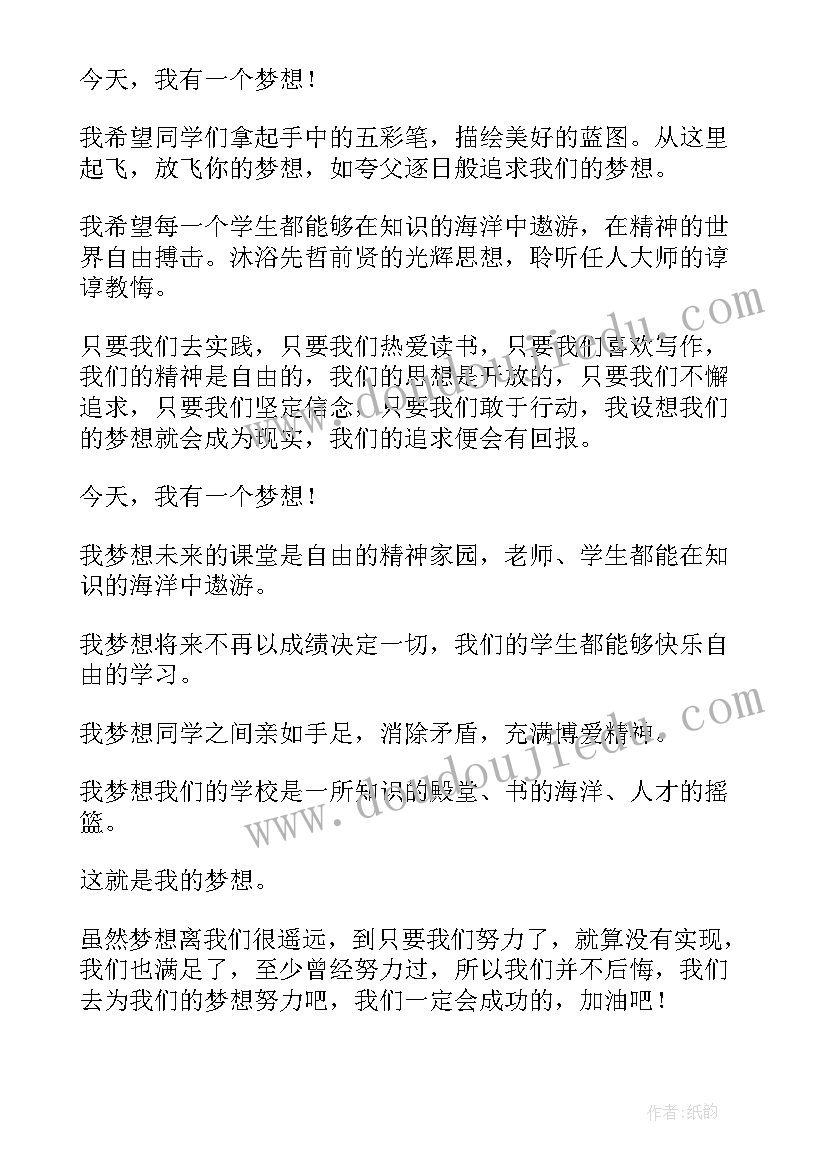 演讲搞笑段子(优秀7篇)