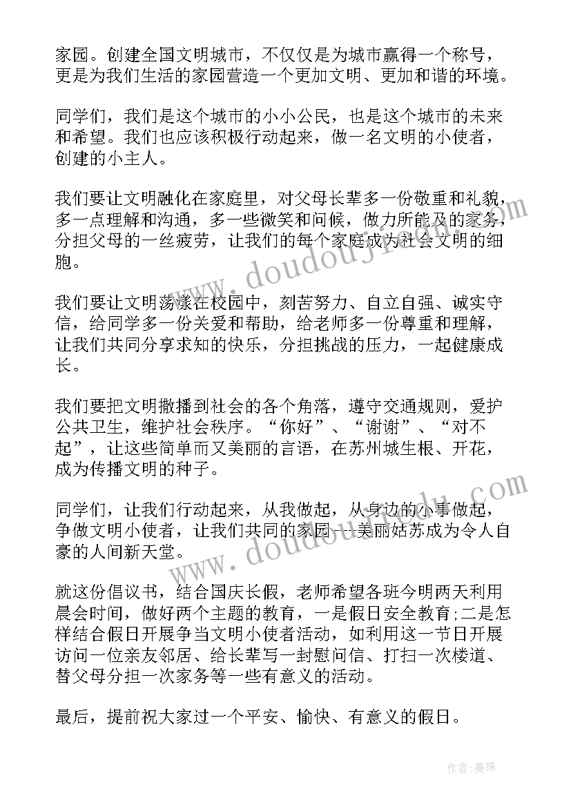 交流的演讲稿 做文明小使者演讲稿(精选5篇)