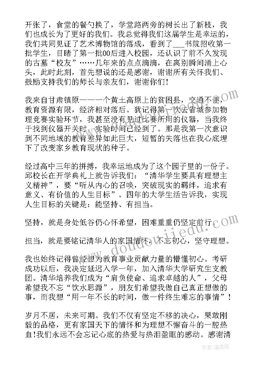 最新毕业演讲稿英文 大学英文毕业典礼演讲稿(实用5篇)