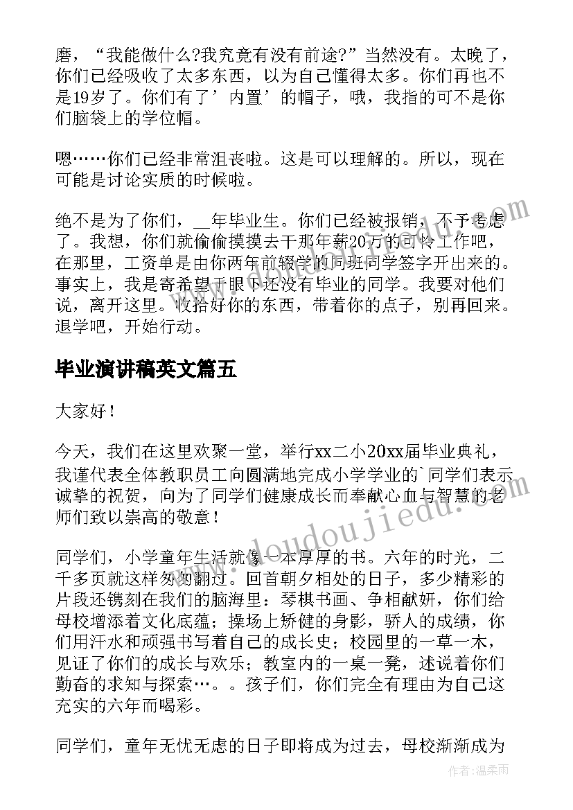 最新毕业演讲稿英文 大学英文毕业典礼演讲稿(实用5篇)