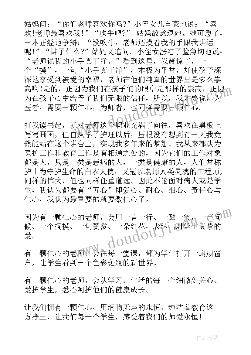 2023年师德师风演讲稿有爱就有一切(实用6篇)