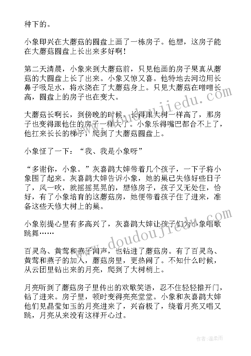 最新讲长征故事演讲稿 童话故事演讲稿(优秀9篇)