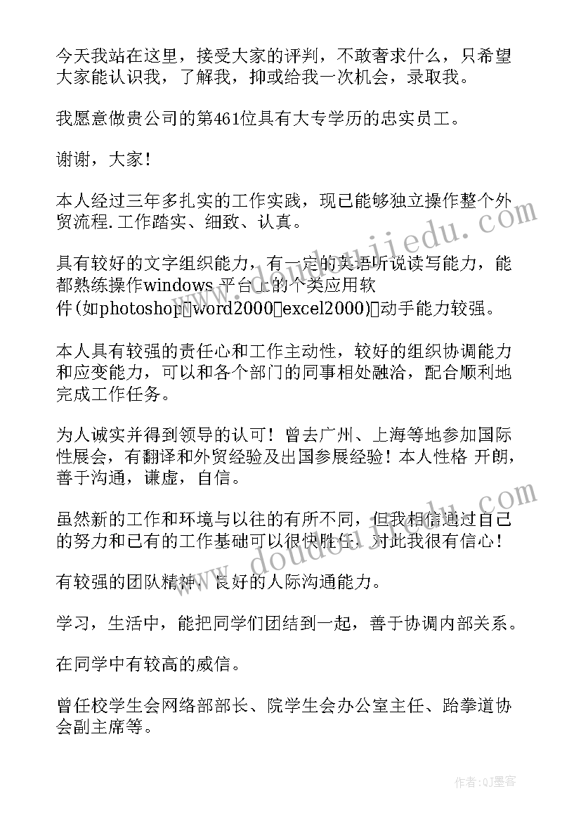 最新现场求职演讲稿说(模板5篇)