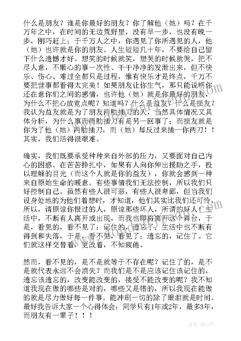 最新语文演讲包含事例(实用5篇)