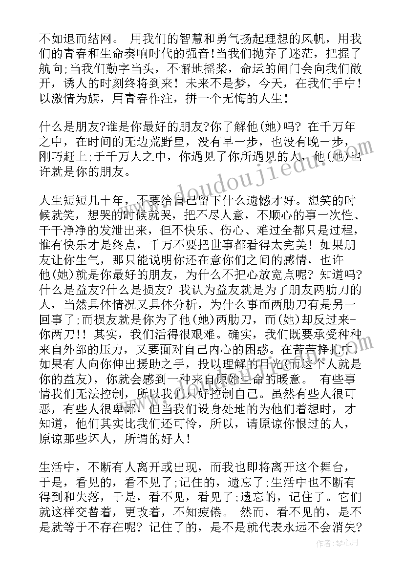 最新语文演讲包含事例(实用5篇)