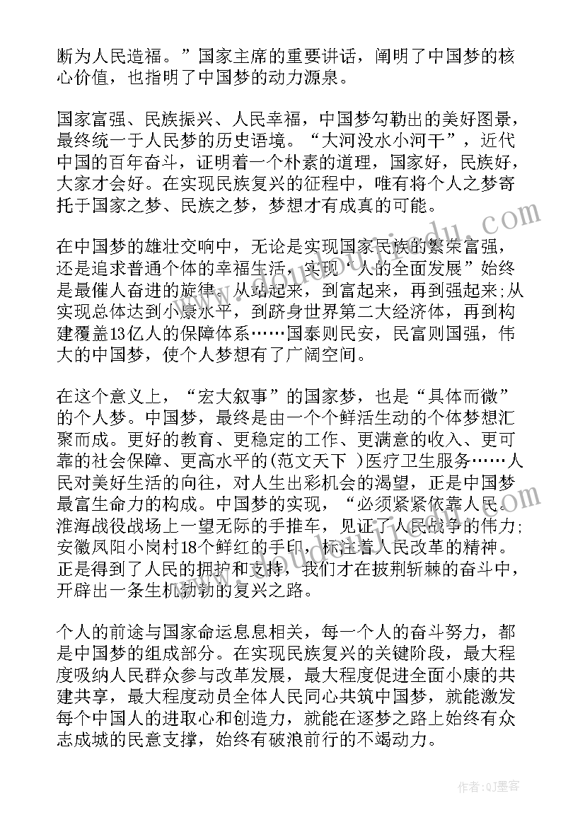 2023年中国梦日语演讲稿(大全7篇)