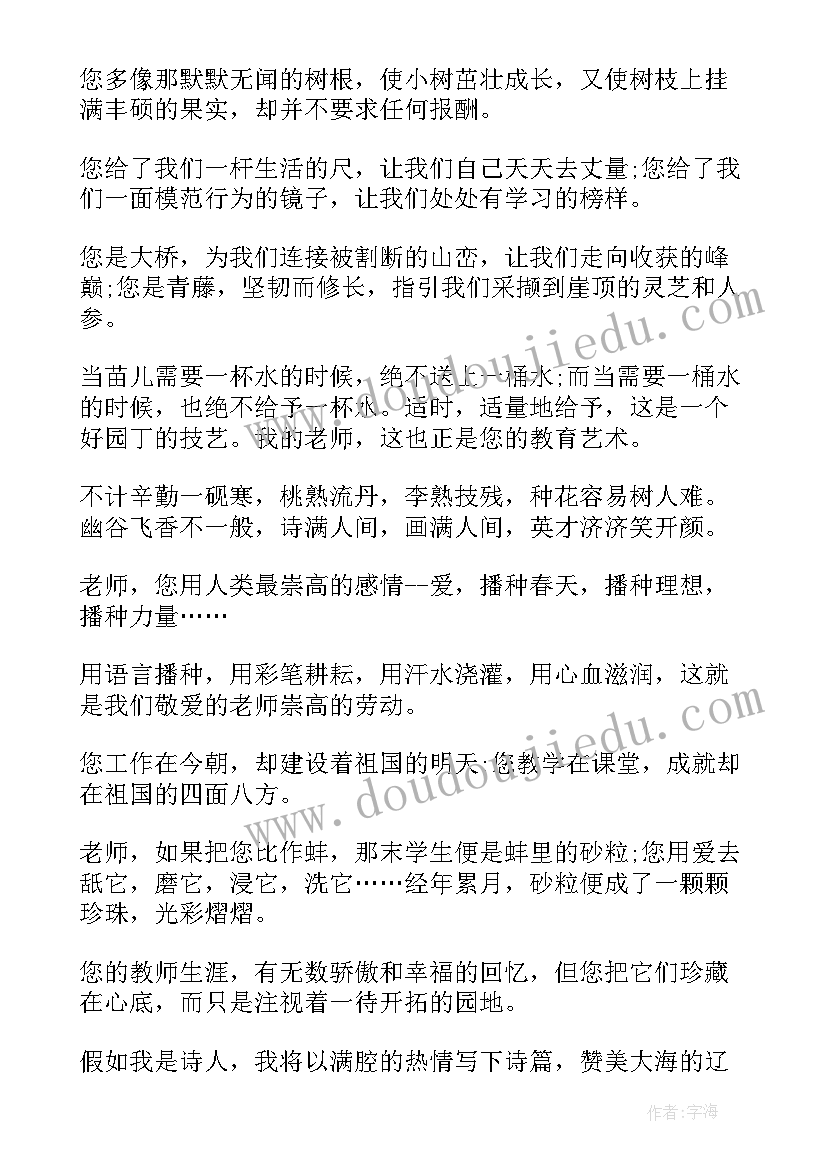 最新老师离开发言(汇总10篇)