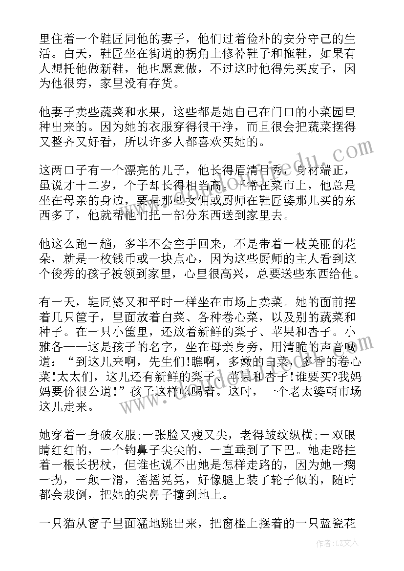 2023年故事演讲稿五分钟(实用10篇)