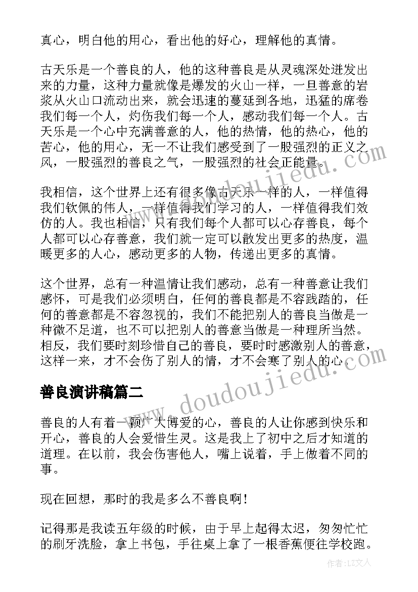 最新小学绩效工资发放方案(通用10篇)