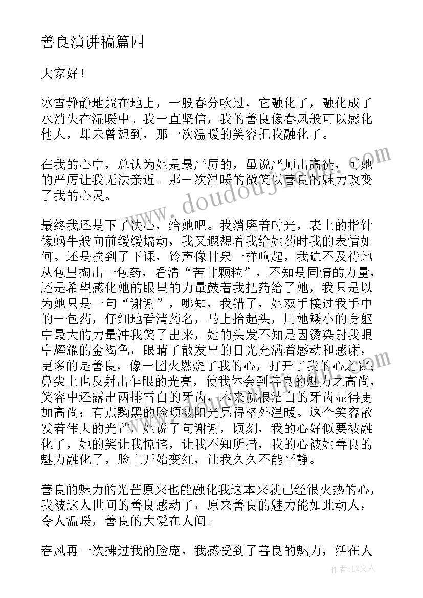 最新小学绩效工资发放方案(通用10篇)