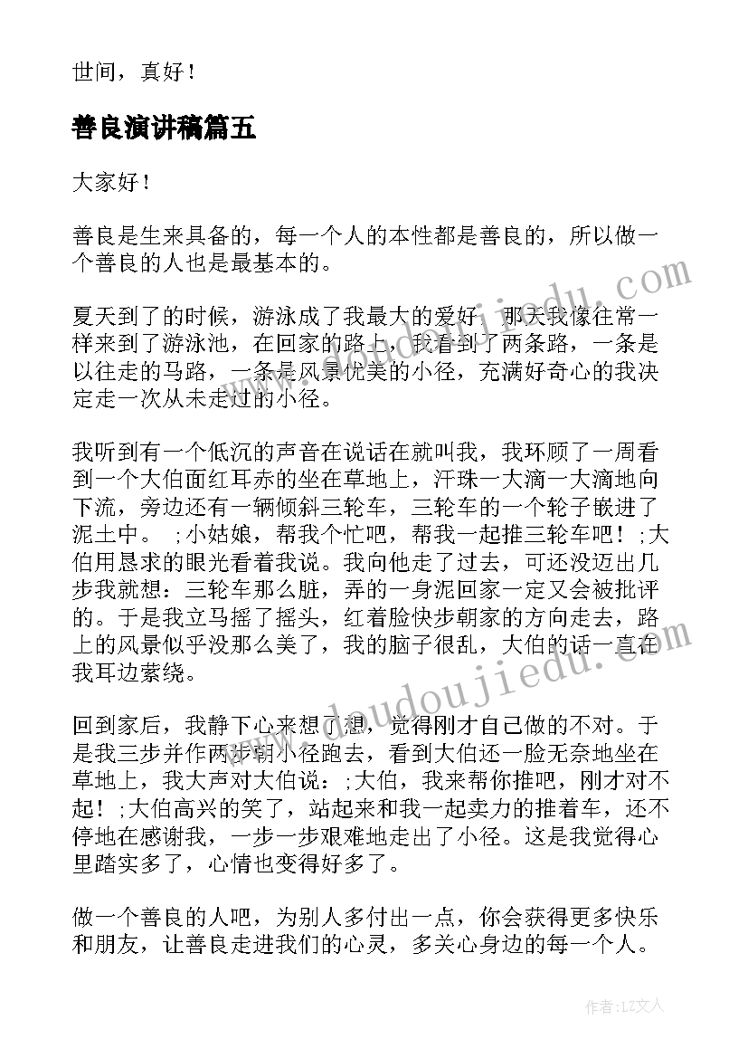 最新小学绩效工资发放方案(通用10篇)