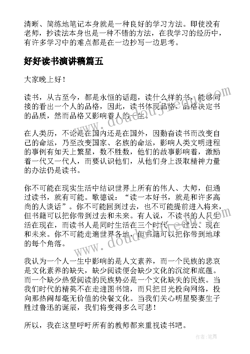 最新的土地转让协议书 土地转让协议书(优秀10篇)