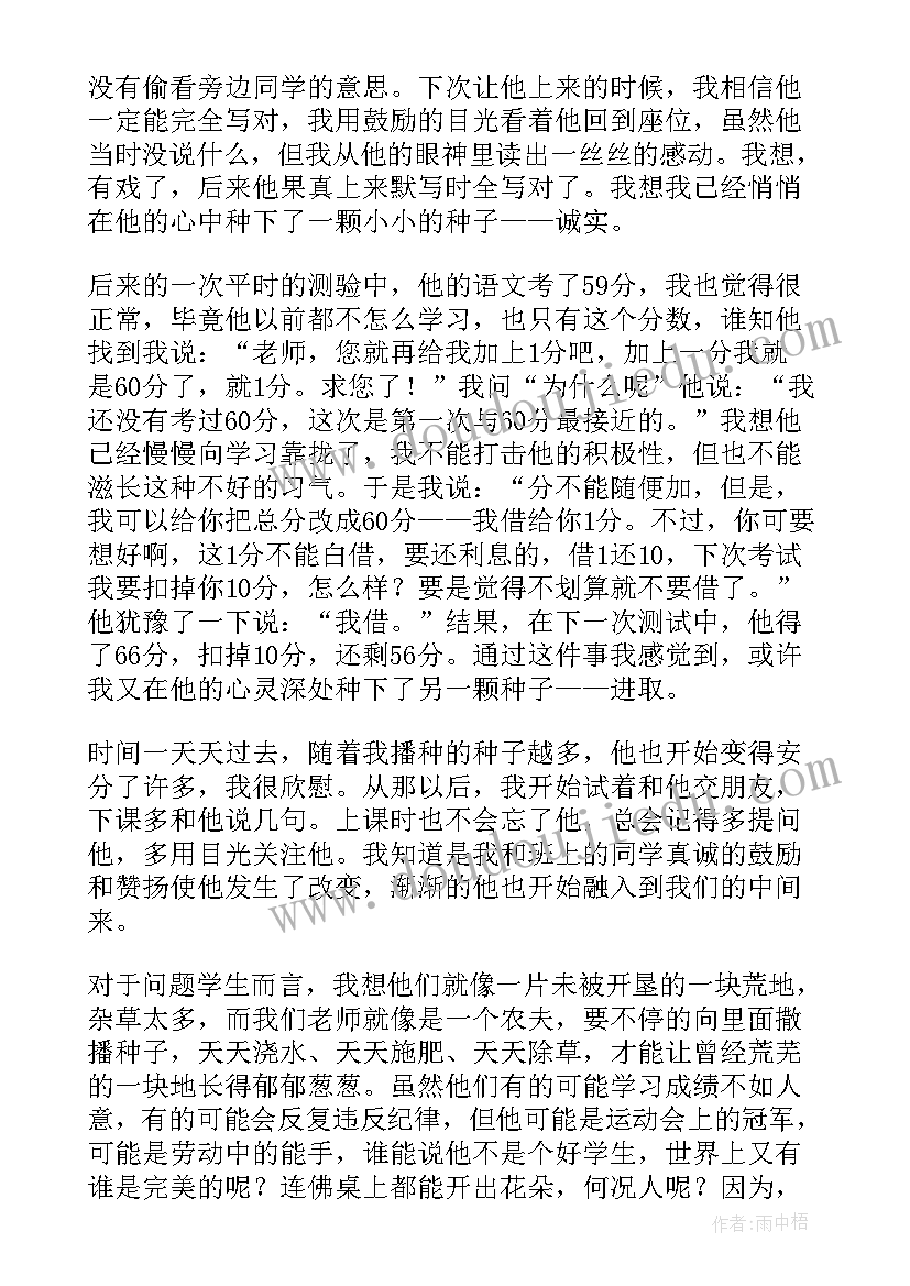 最新印尼语演讲 寓言故事演讲稿(优秀5篇)