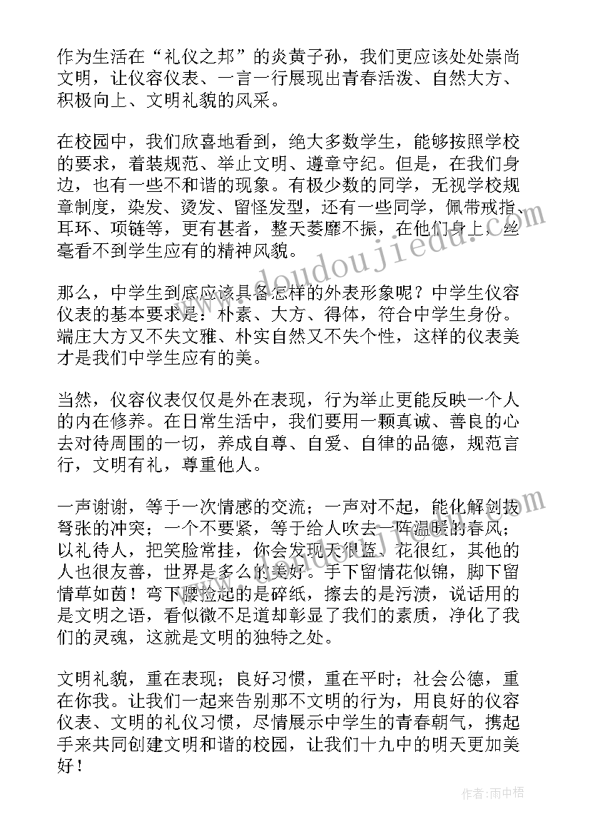 技校演讲稿开学啦(优秀7篇)