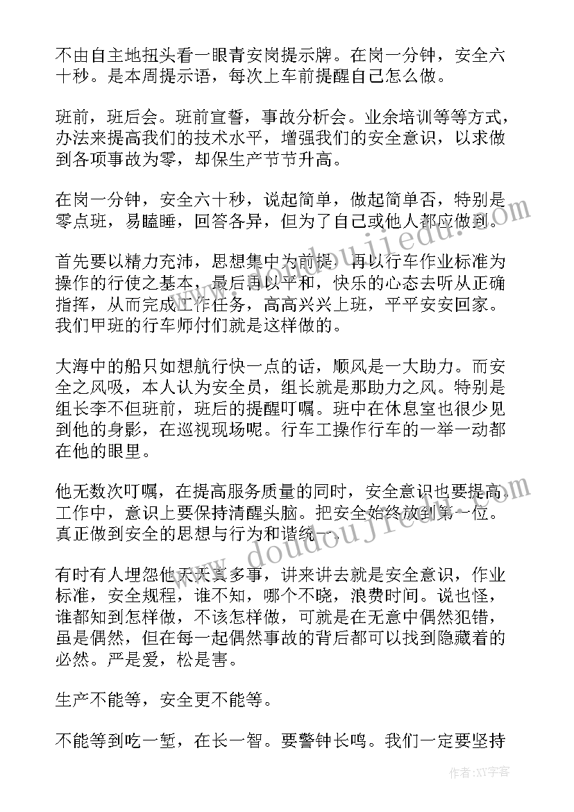 暑期生活安全演讲稿 企业安全生产演讲稿护航幸福生活(实用5篇)