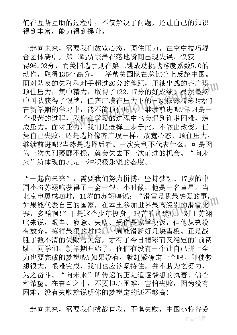 介绍北京演讲稿(大全5篇)