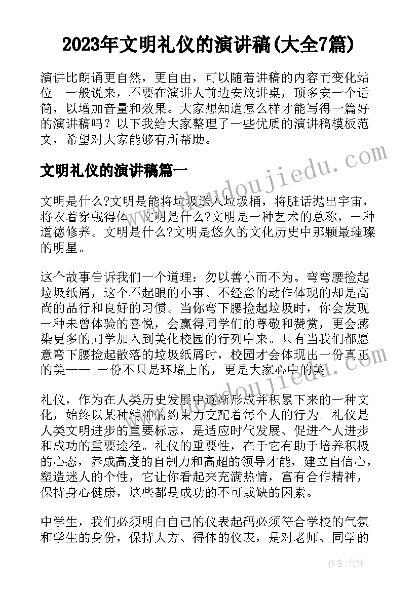 2023年前台工作第三个月总结(汇总5篇)