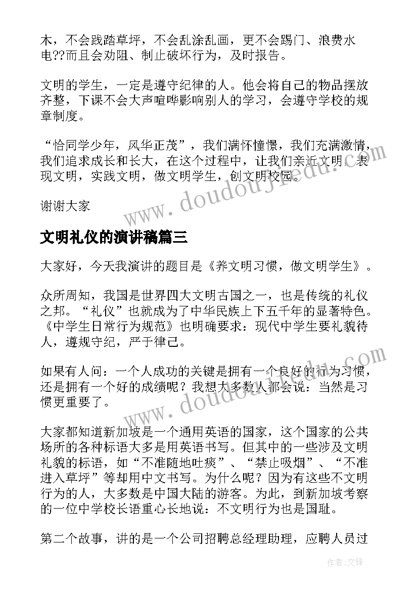 2023年前台工作第三个月总结(汇总5篇)