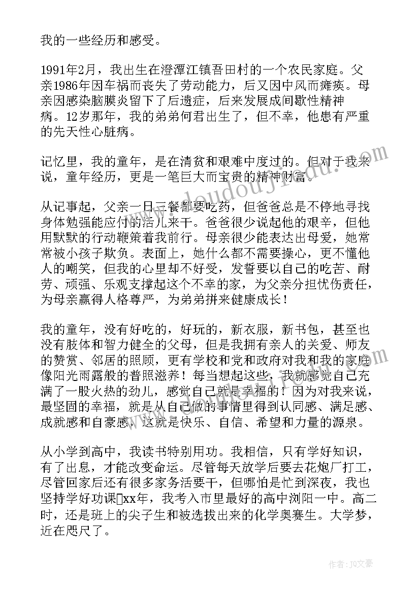 2023年劳动之星竞选演讲稿(汇总9篇)