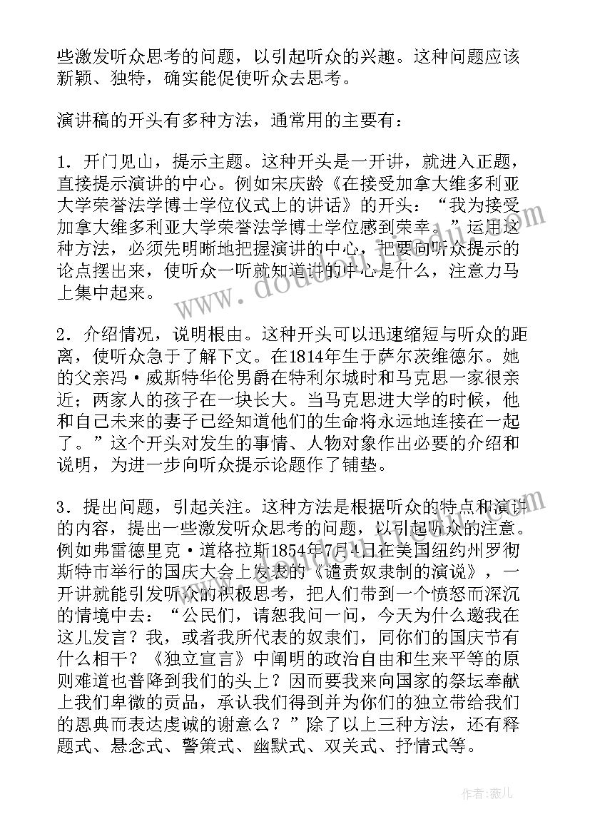 英语演讲问好(通用6篇)