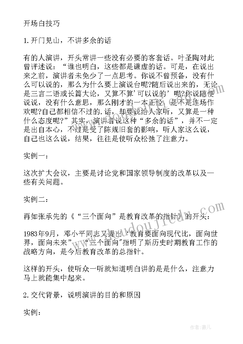 英语演讲问好(通用6篇)