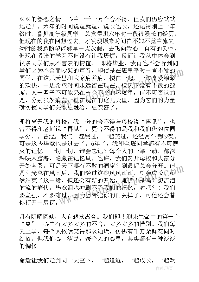 2023年组织生活会党总支意见表 办公室组织生活会心得体会(模板10篇)