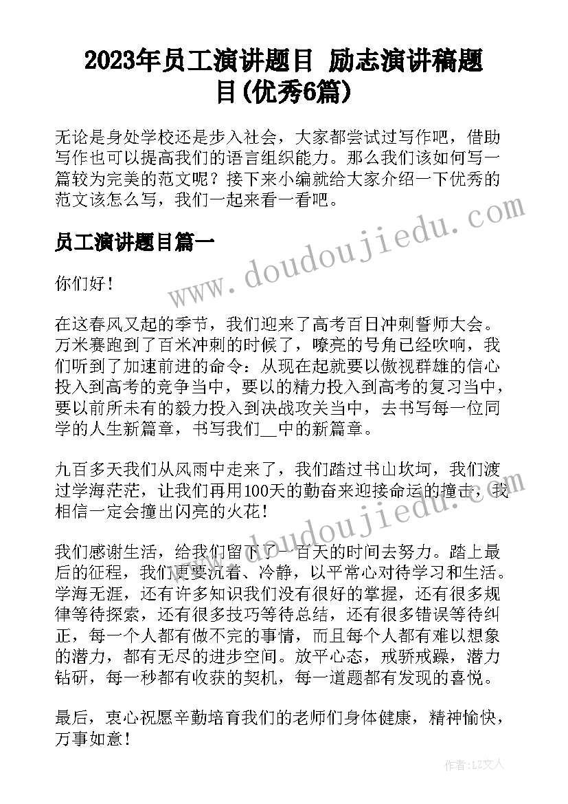 2023年事业单位医院工作人员年度考核个人总结(精选6篇)