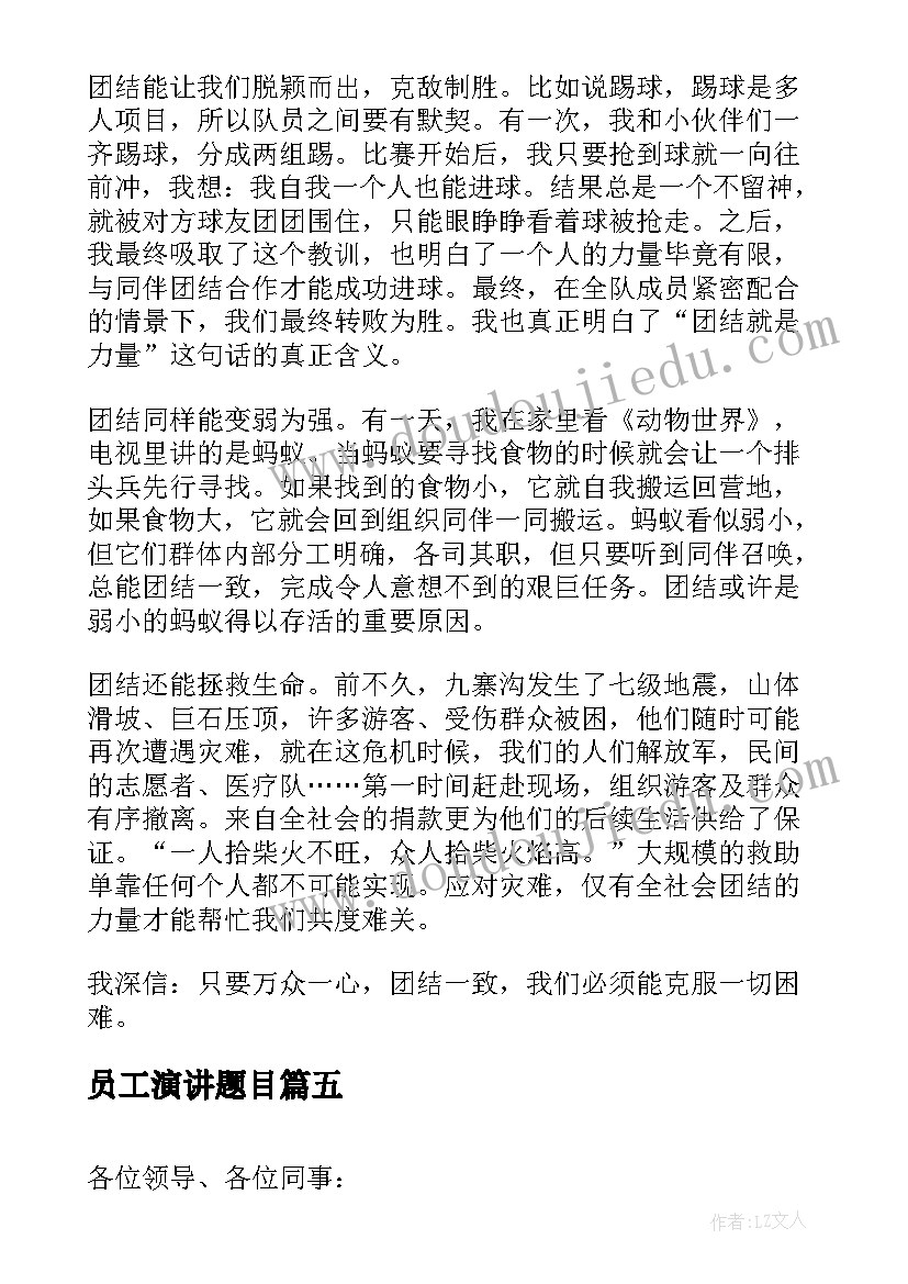 2023年事业单位医院工作人员年度考核个人总结(精选6篇)