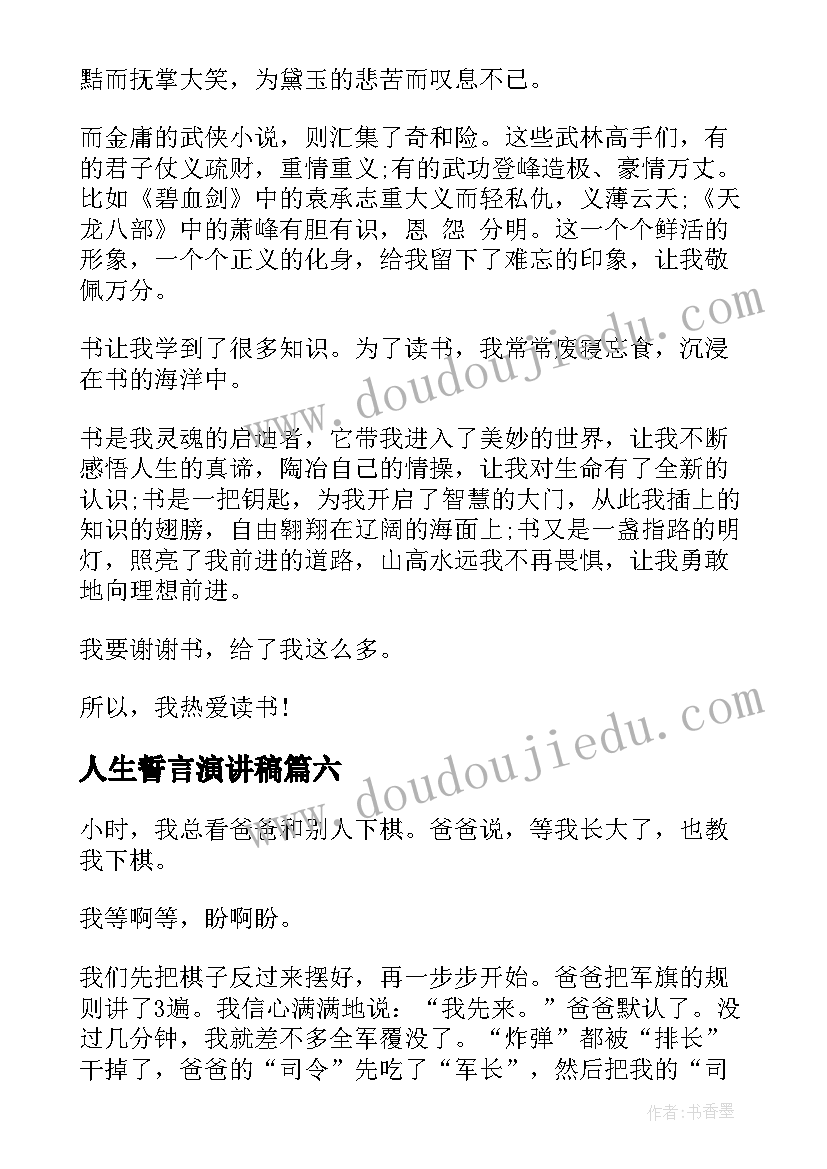 教学经典心得体会 读经典教学法心得体会(通用5篇)