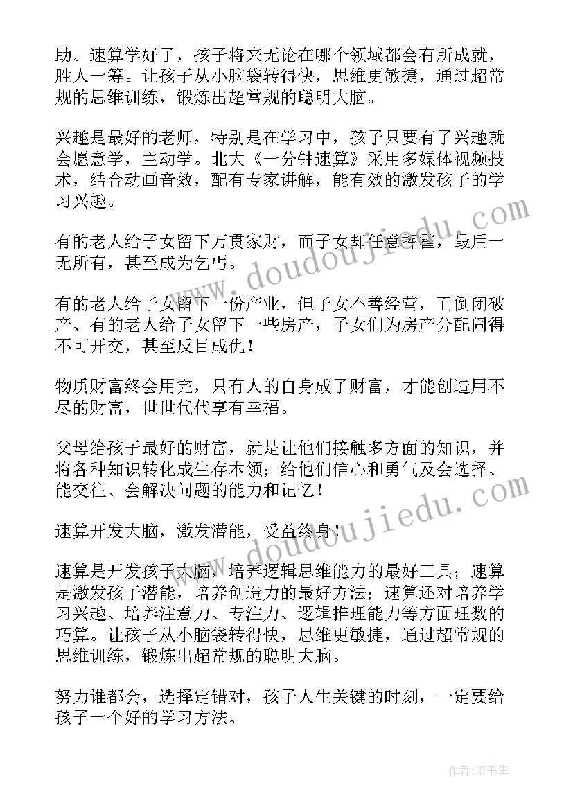 最新人文英语会话演练 父亲节演讲稿英文(大全5篇)