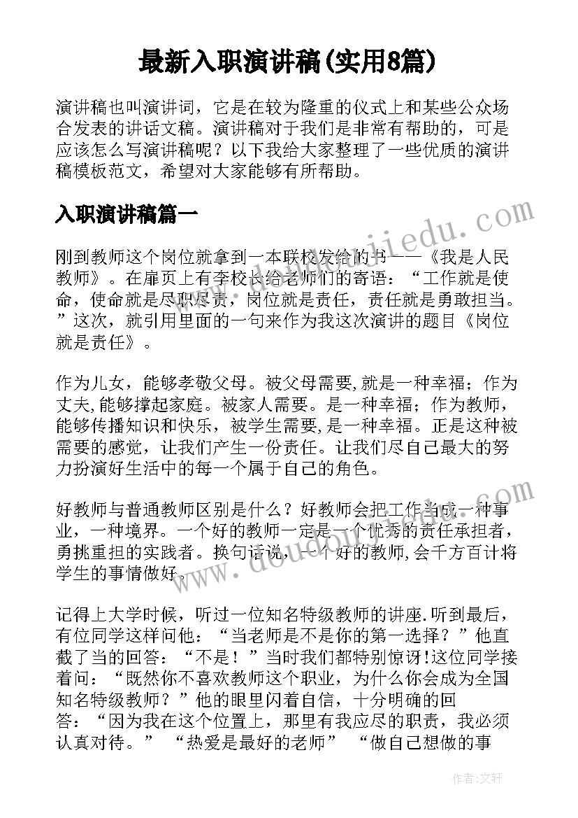 租房免费换租合同 租房合同免费(大全9篇)