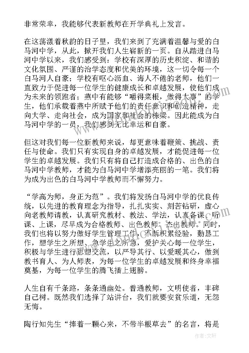 租房免费换租合同 租房合同免费(大全9篇)