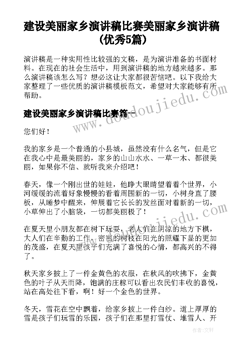 校长扔演讲稿犯法吗(优秀8篇)