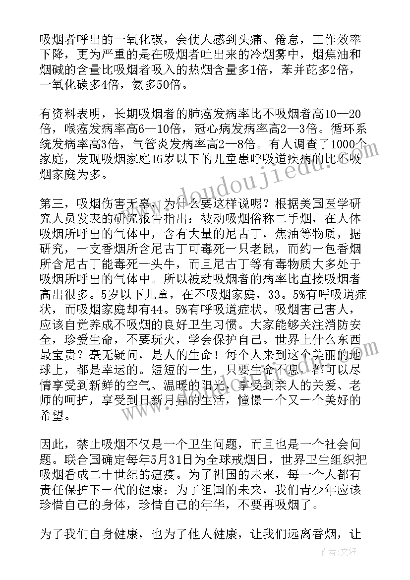 禁止吸烟的英语演讲 校园禁烟演讲稿禁烟演讲(大全9篇)