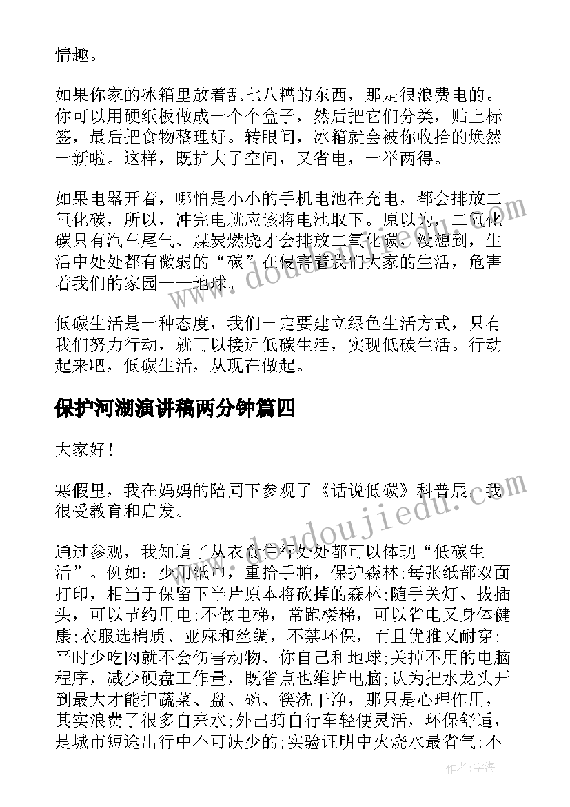 2023年委托调查协议书(优质5篇)