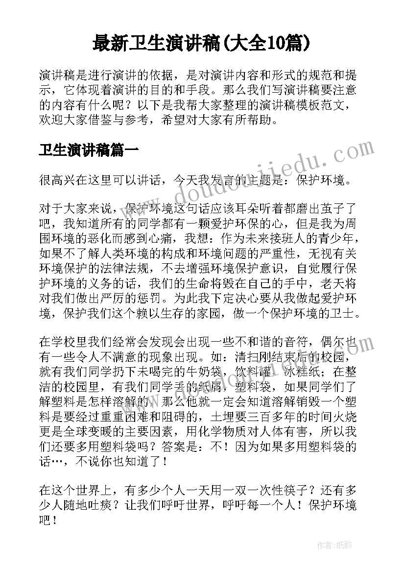 最新药师谈健康 临床药师心得体会(汇总5篇)