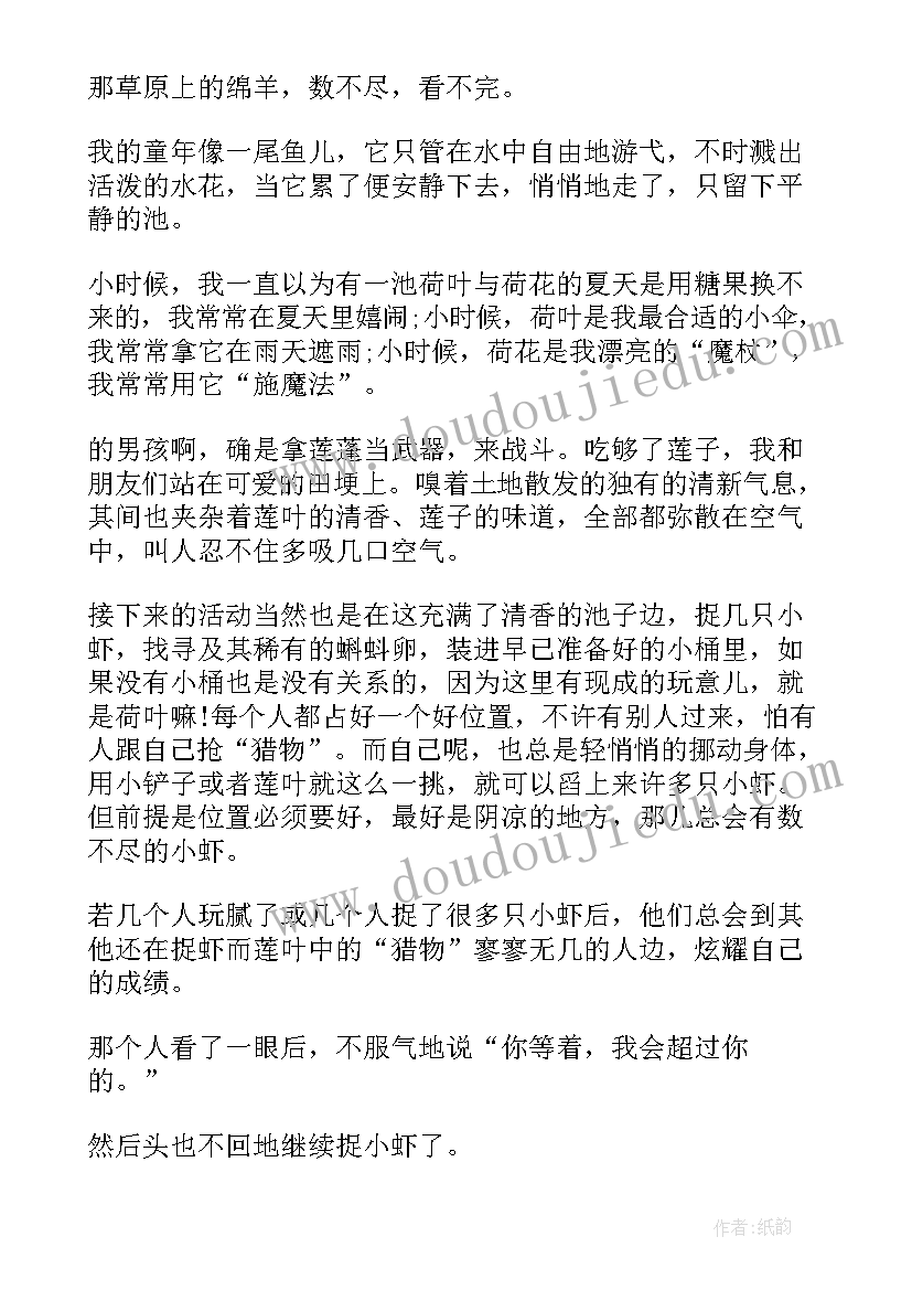 2023年电影最好演讲稿 最好的自己演讲稿(优秀8篇)