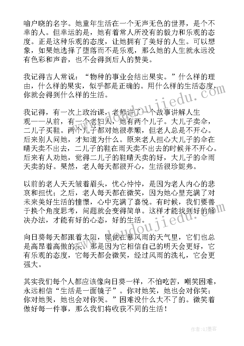 抗疫心态演讲稿 抗疫情的正能量演讲稿(优质5篇)